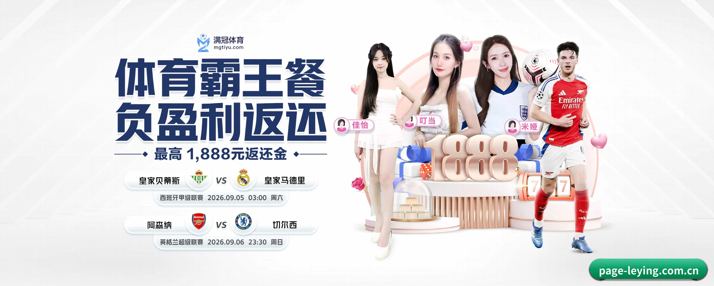 乐盈 APP 界面